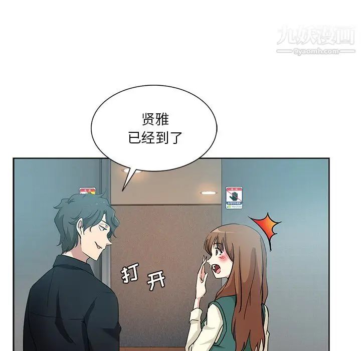 漫画《危险纯友谊》第25话第17张图
