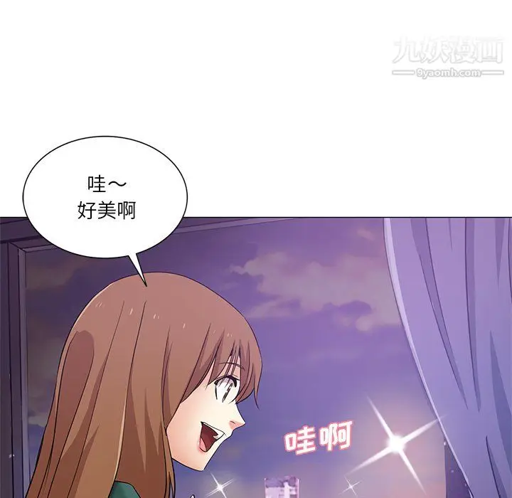 漫画《危险纯友谊》第25话第21张图
