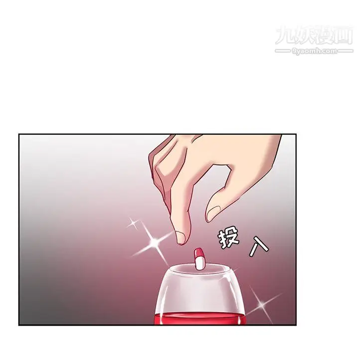 漫画《危险纯友谊》第25话第24张图