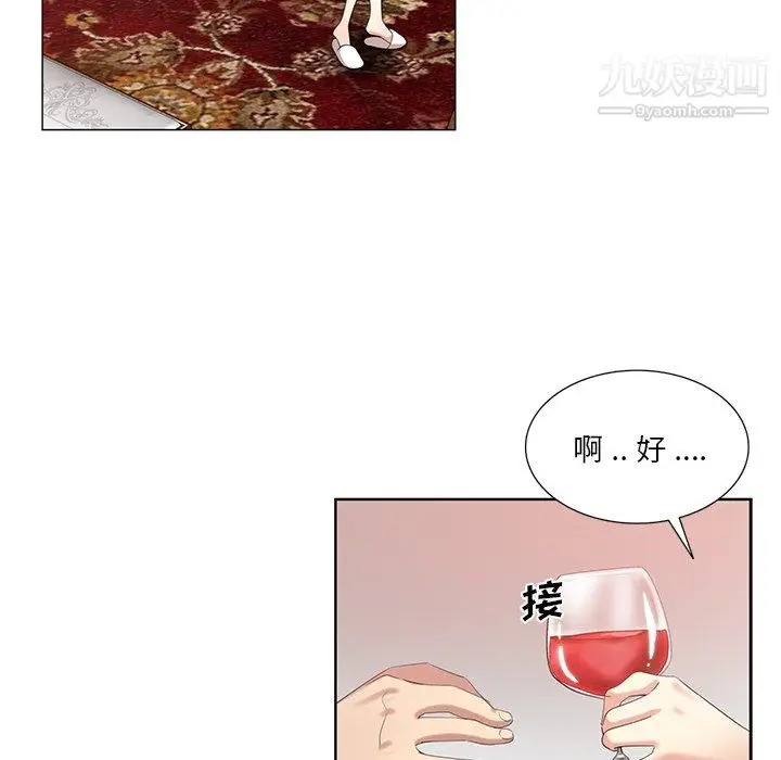 漫画《危险纯友谊》第25话第28张图