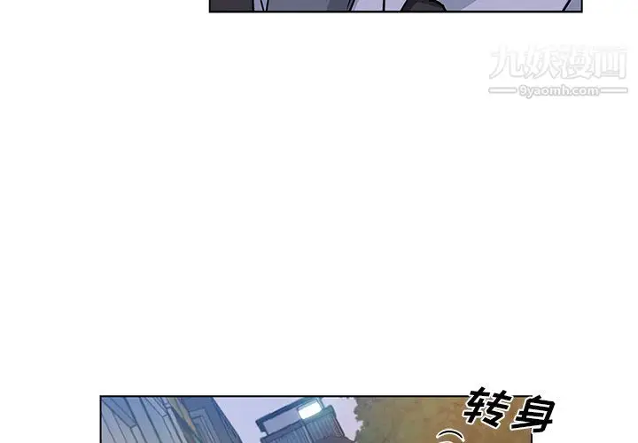 漫画《危险纯友谊》第25话第3张图