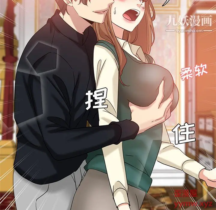 漫画《危险纯友谊》第25话第35张图