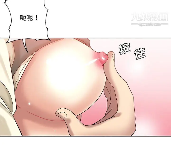 漫画《危险纯友谊》第25话第38张图
