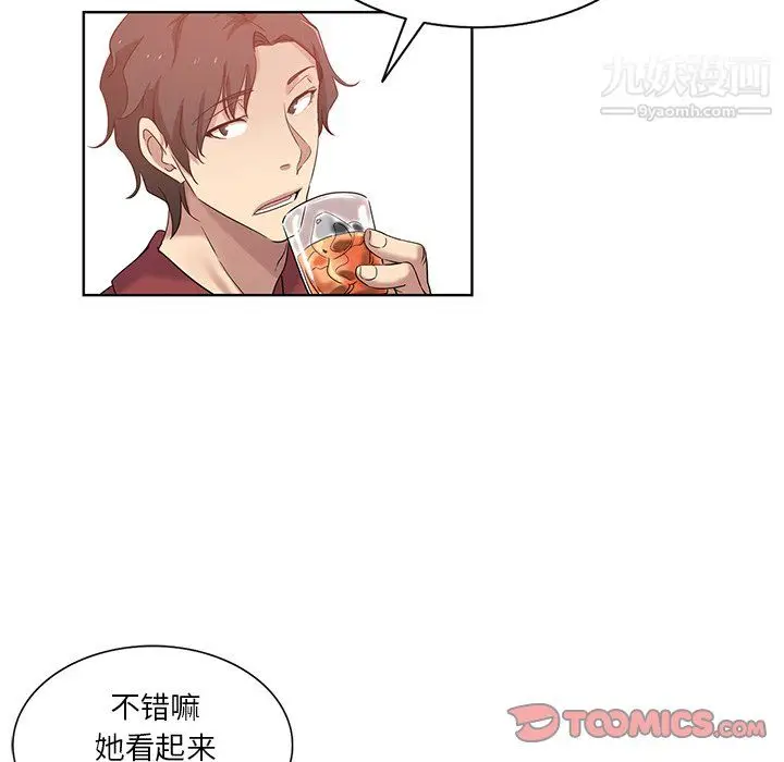 漫画《危险纯友谊》第25话第72张图