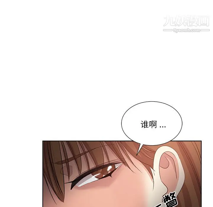 漫画《危险纯友谊》第25话第79张图