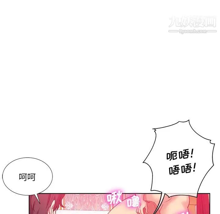 漫画《危险纯友谊》第25话第85张图
