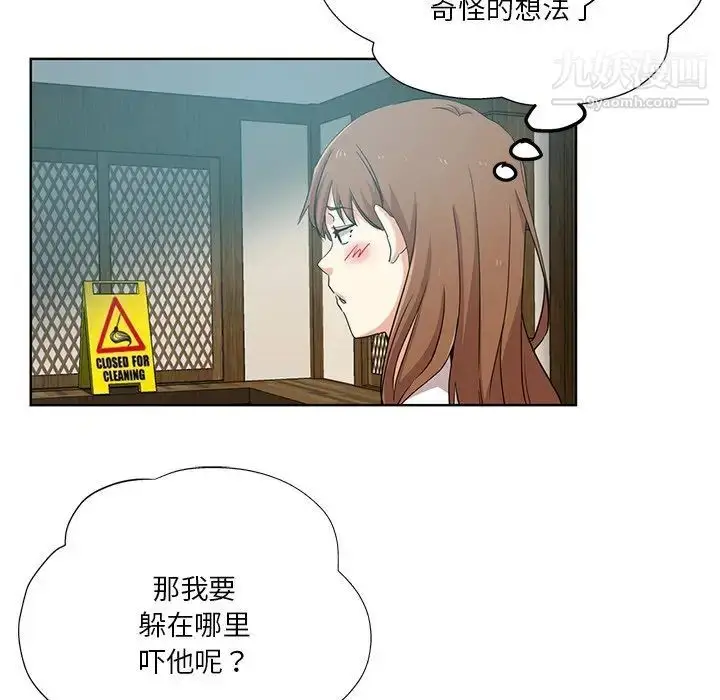 漫画《危险纯友谊》第21话第15张图