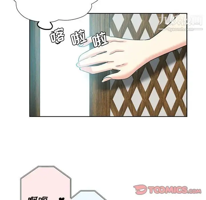 漫画《危险纯友谊》第21话第16张图