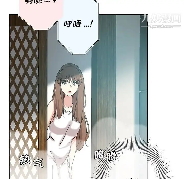 漫画《危险纯友谊》第21话第17张图