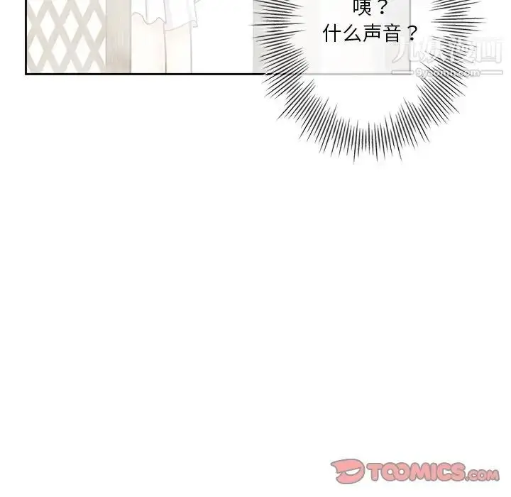 漫画《危险纯友谊》第21话第18张图