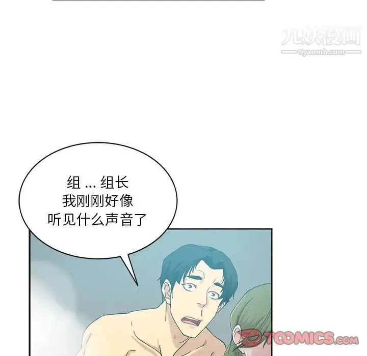 漫画《危险纯友谊》第21话第30张图