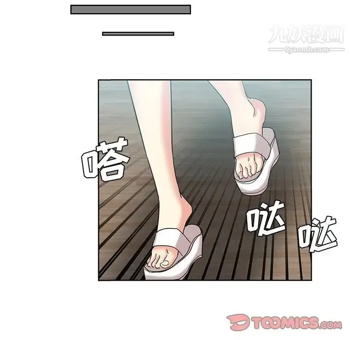 漫画《危险纯友谊》第21话第36张图