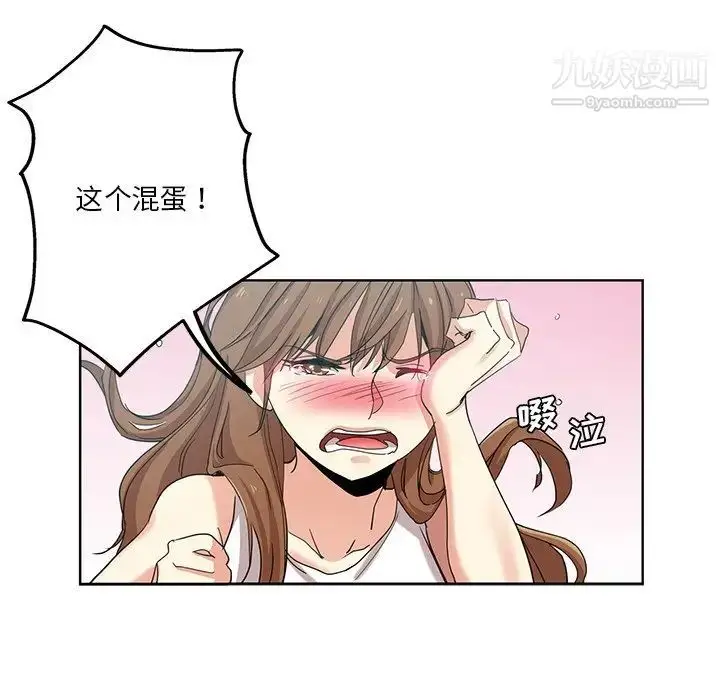 漫画《危险纯友谊》第21话第37张图