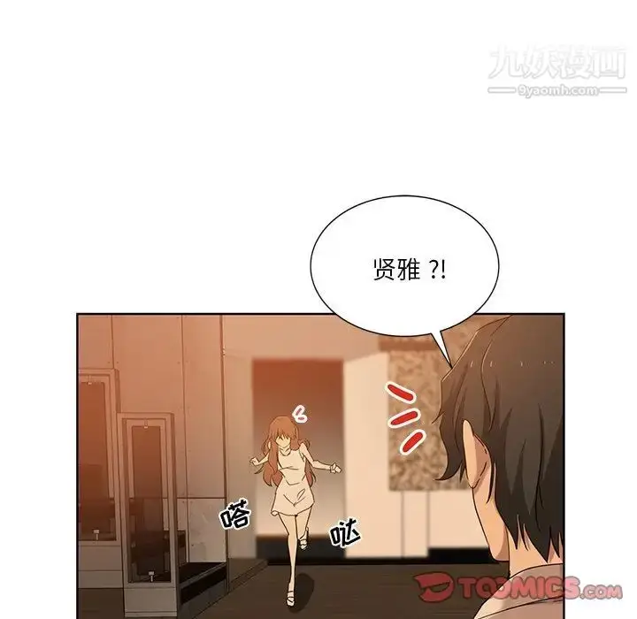 漫画《危险纯友谊》第21话第40张图