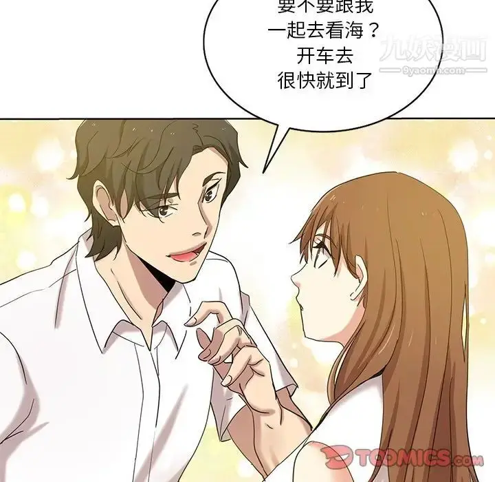 漫画《危险纯友谊》第21话第44张图