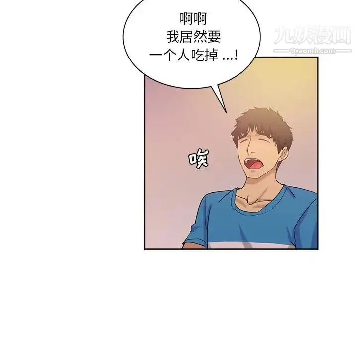 漫画《危险纯友谊》第21话第51张图