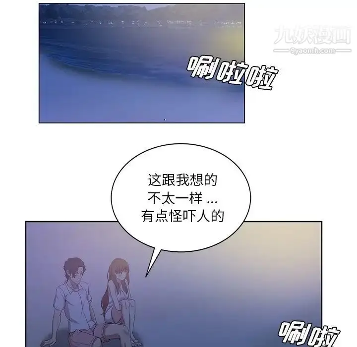 漫画《危险纯友谊》第21话第53张图