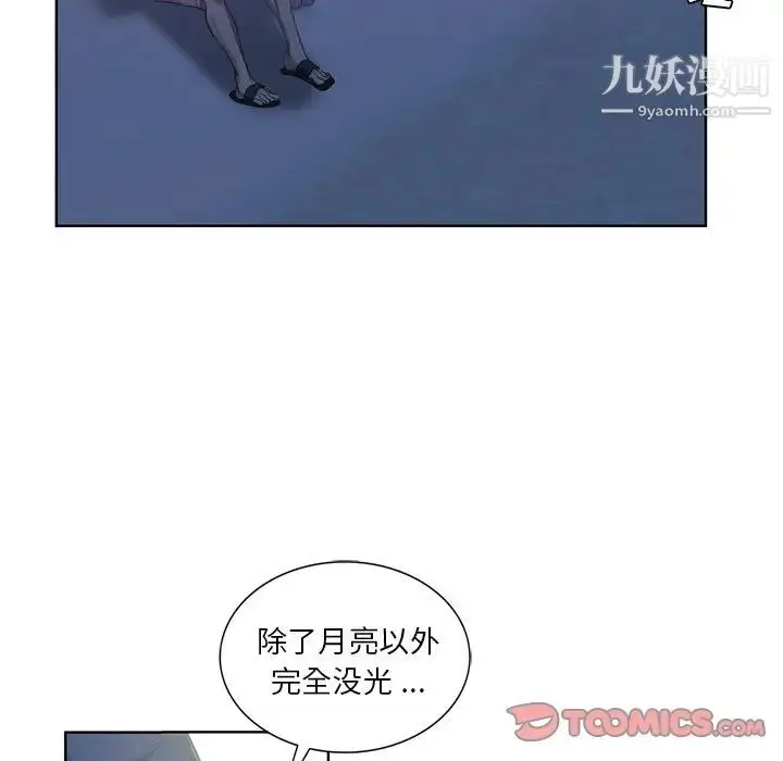 漫画《危险纯友谊》第21话第54张图