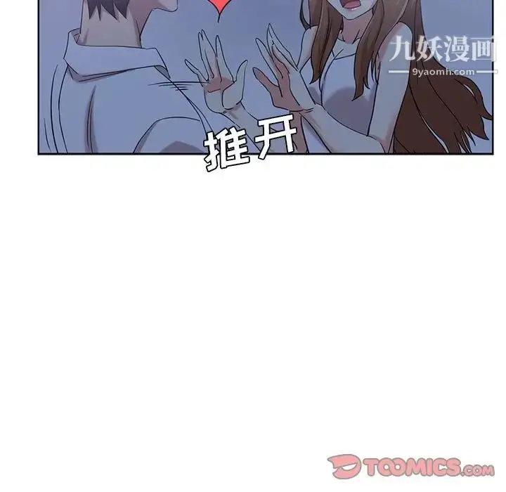 漫画《危险纯友谊》第21话第58张图