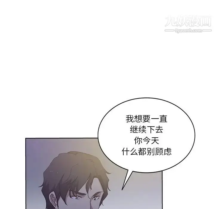 漫画《危险纯友谊》第21话第59张图