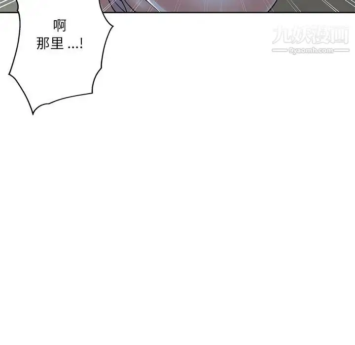 漫画《危险纯友谊》第21话第73张图