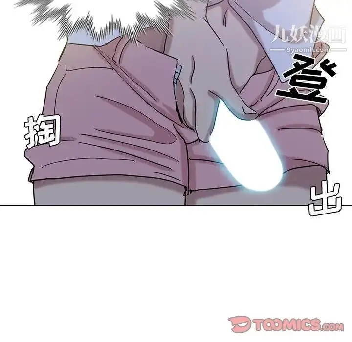 漫画《危险纯友谊》第21话第80张图