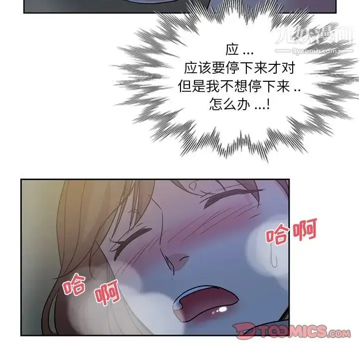 漫画《危险纯友谊》第21话第82张图