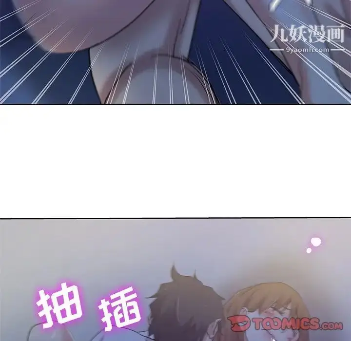 漫画《危险纯友谊》第21话第84张图