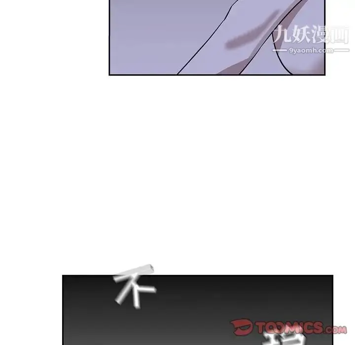 漫画《危险纯友谊》第14话第20张图