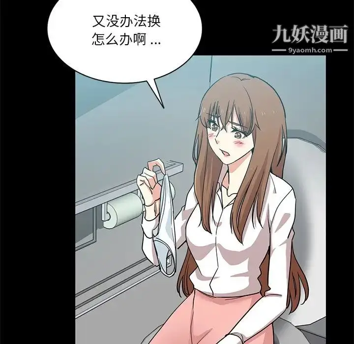 漫画《危险纯友谊》第14话第28张图