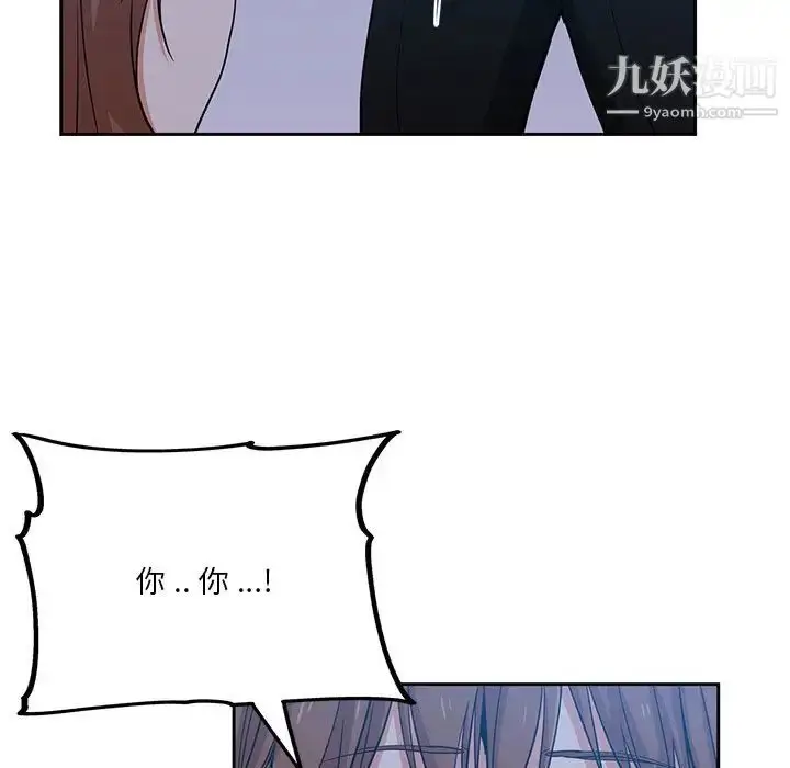 漫画《危险纯友谊》第14话第37张图