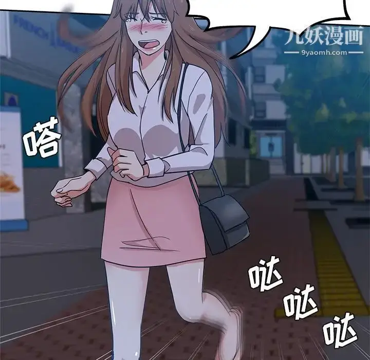 漫画《危险纯友谊》第14话第39张图
