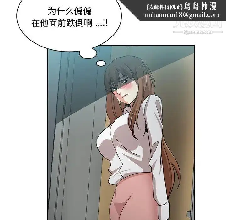 漫画《危险纯友谊》第14话第47张图