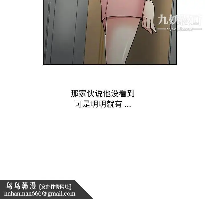 漫画《危险纯友谊》第14话第48张图