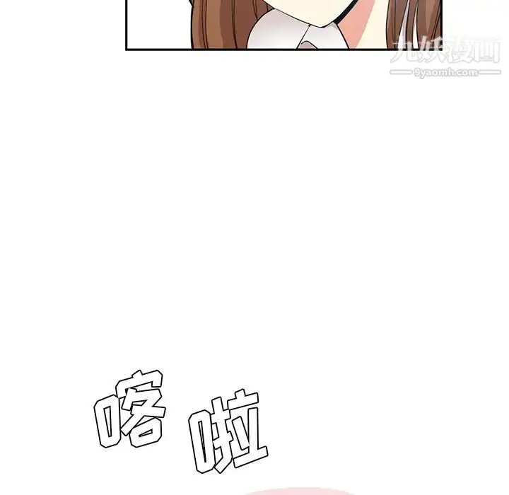 漫画《危险纯友谊》第14话第51张图