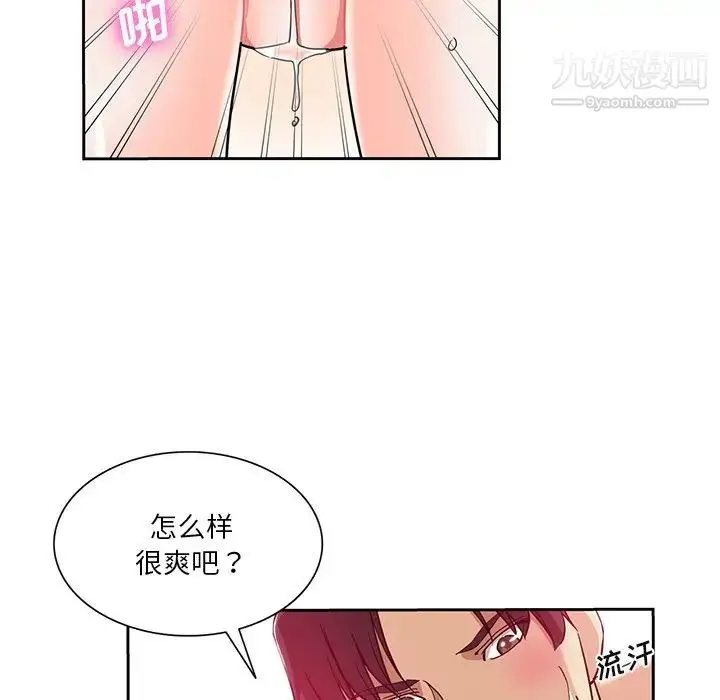 漫画《危险纯友谊》第14话第65张图