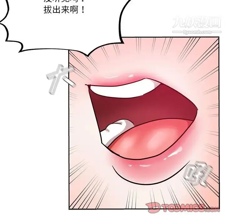 漫画《危险纯友谊》第14话第68张图