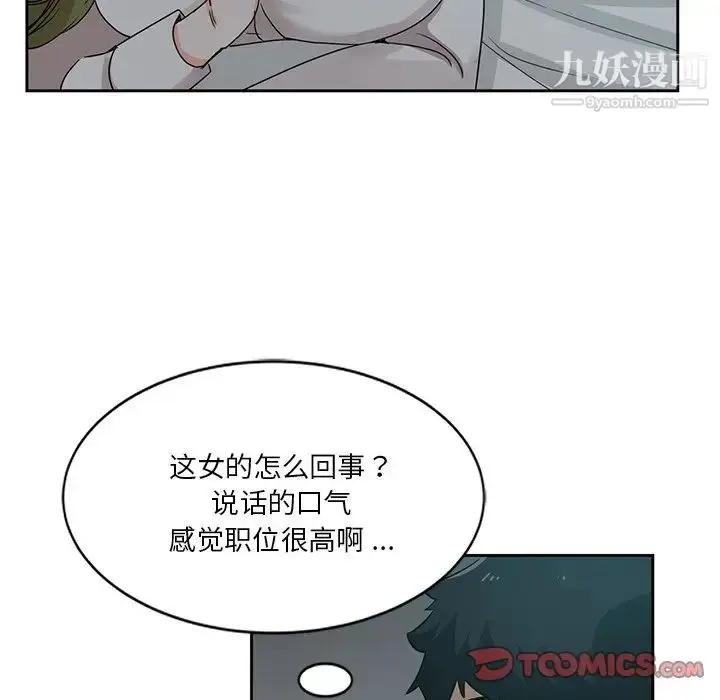 漫画《危险纯友谊》第6话第38张图