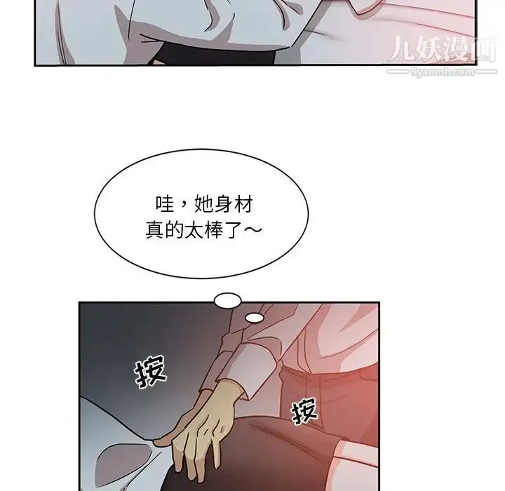 漫画《危险纯友谊》第6话第43张图