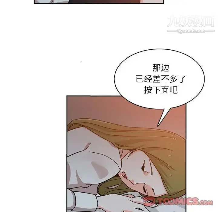 漫画《危险纯友谊》第6话第44张图