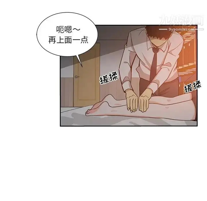 漫画《危险纯友谊》第6话第47张图