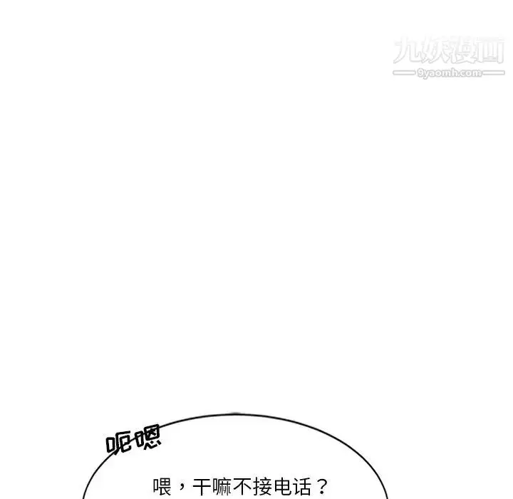 漫画《危险纯友谊》第6话第5张图