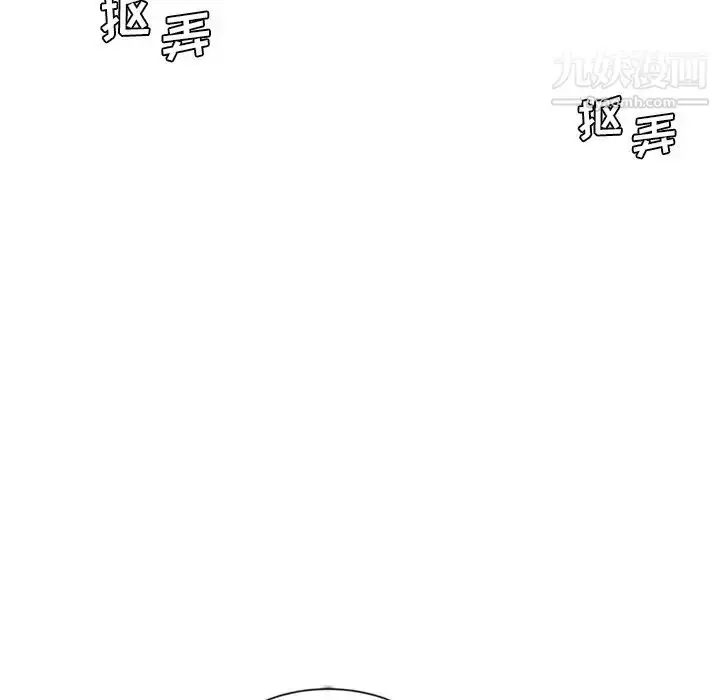 漫画《危险纯友谊》第6话第59张图