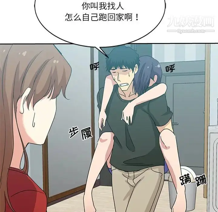漫画《危险纯友谊》第6话第6张图