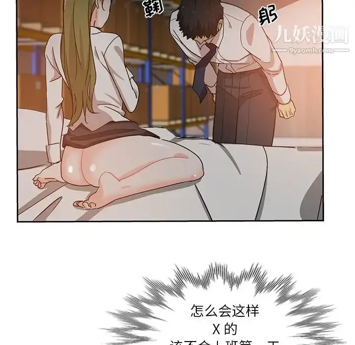 漫画《危险纯友谊》第6话第63张图
