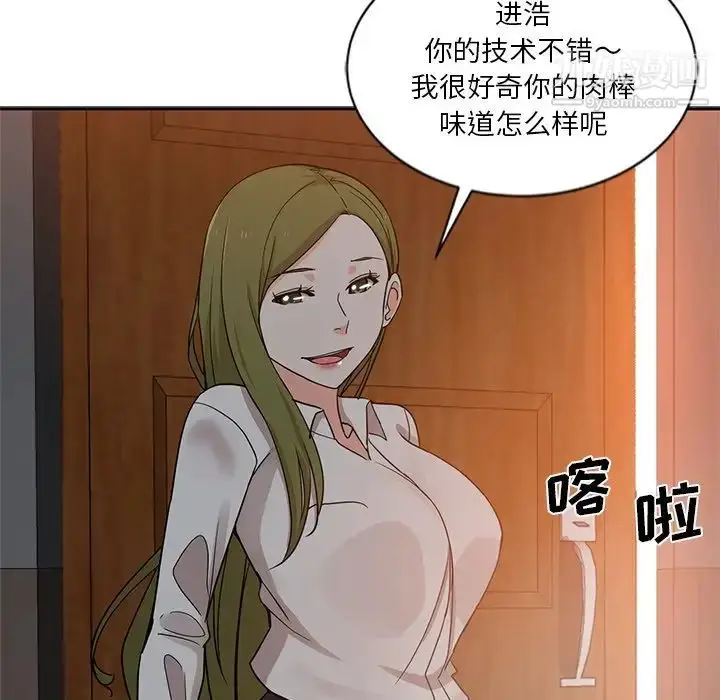漫画《危险纯友谊》第6话第67张图