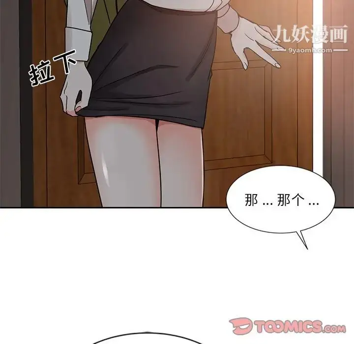 漫画《危险纯友谊》第6话第68张图