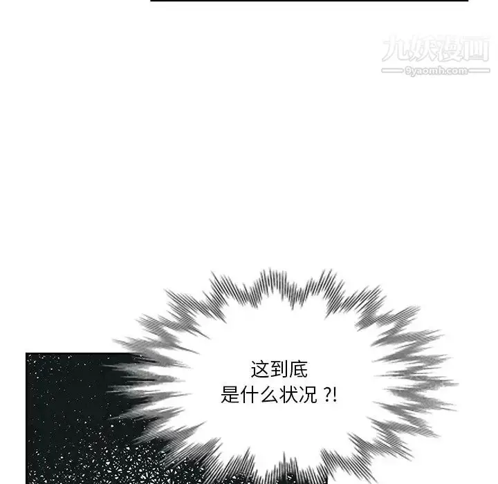 漫画《危险纯友谊》第6话第71张图
