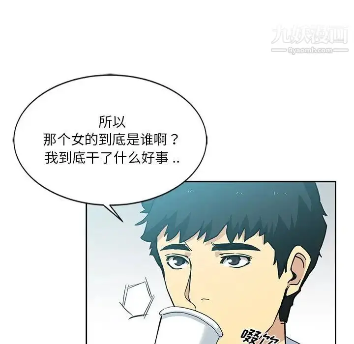 漫画《危险纯友谊》第6话第75张图