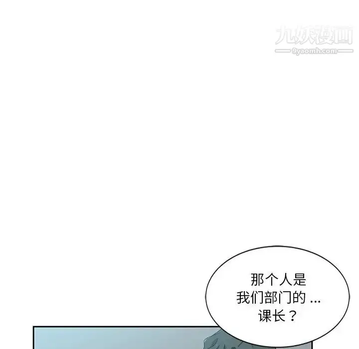 漫画《危险纯友谊》第6话第78张图